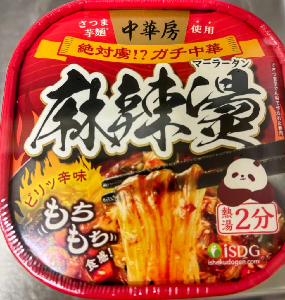 中果房麻辣湯パッケージ写真。