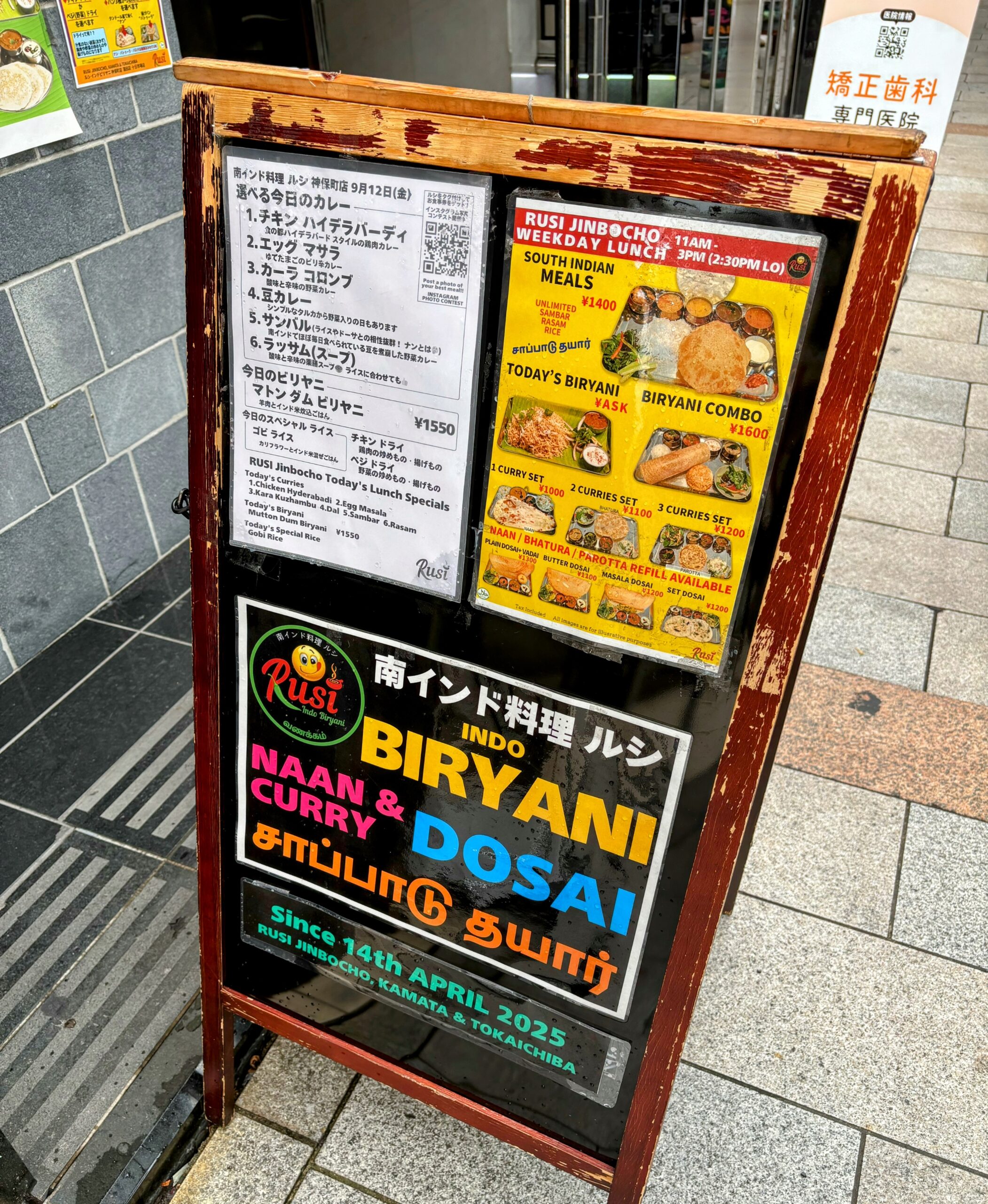 ルシ看板