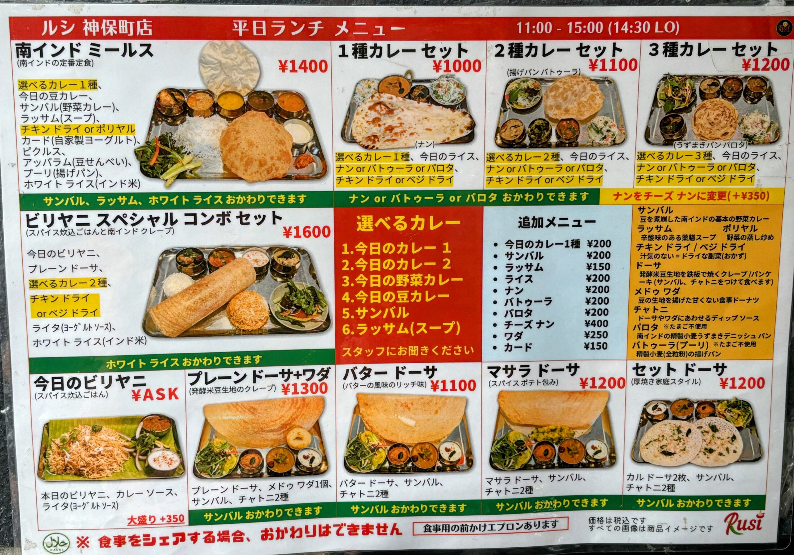 【ルシ】ランチメニュー
