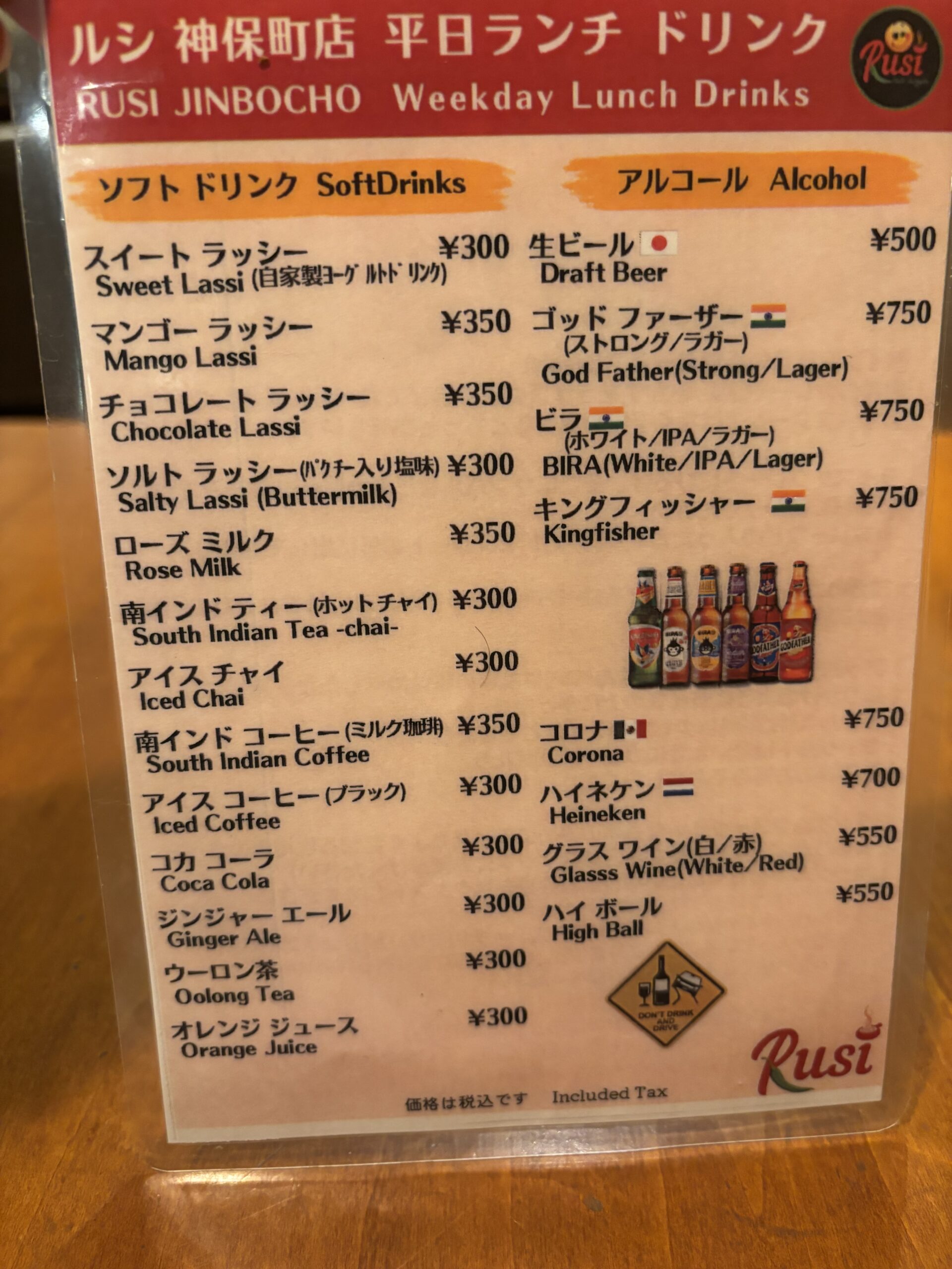【ルシ】ドリンクメニュー