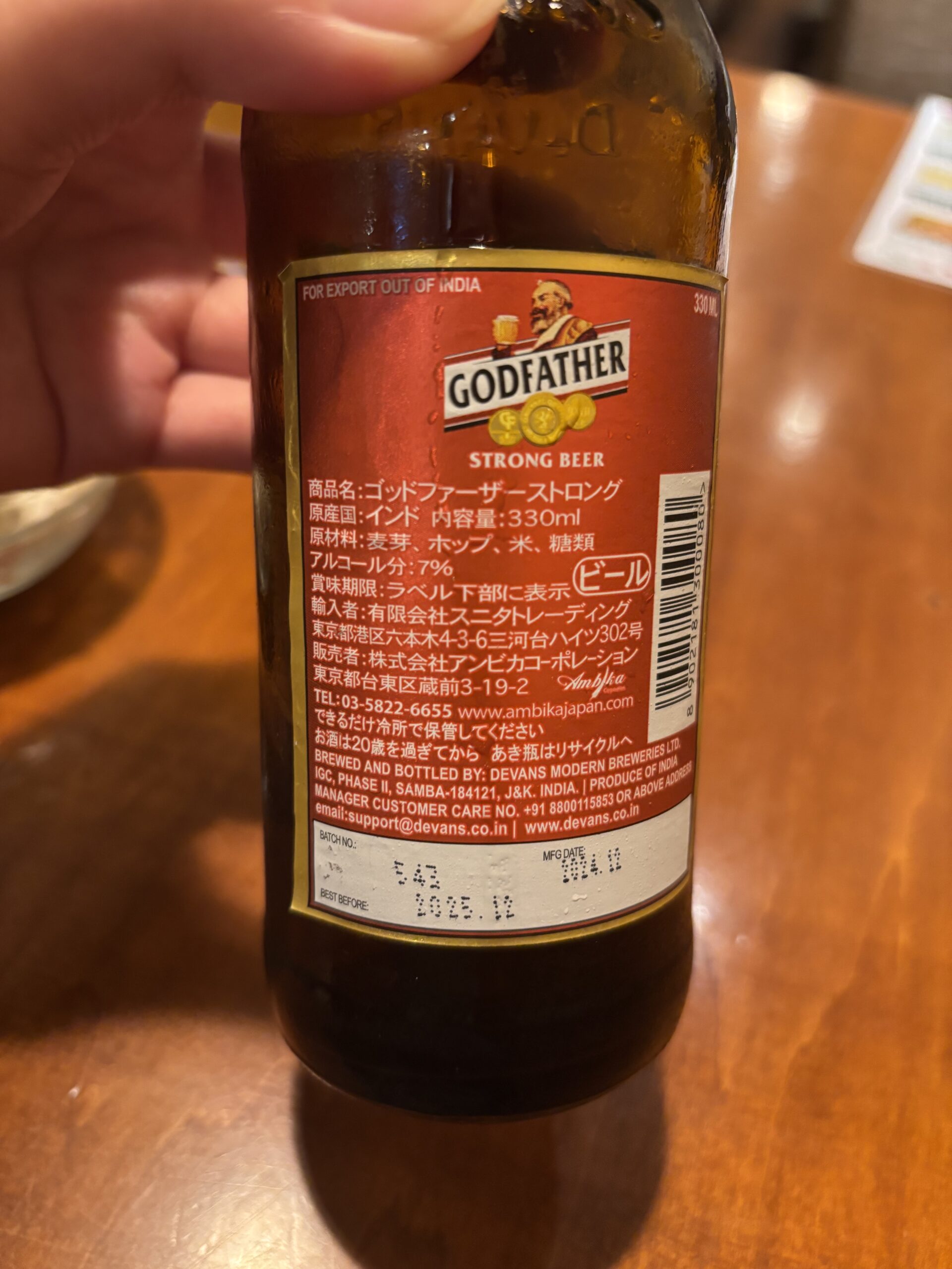 インドビール成分表示