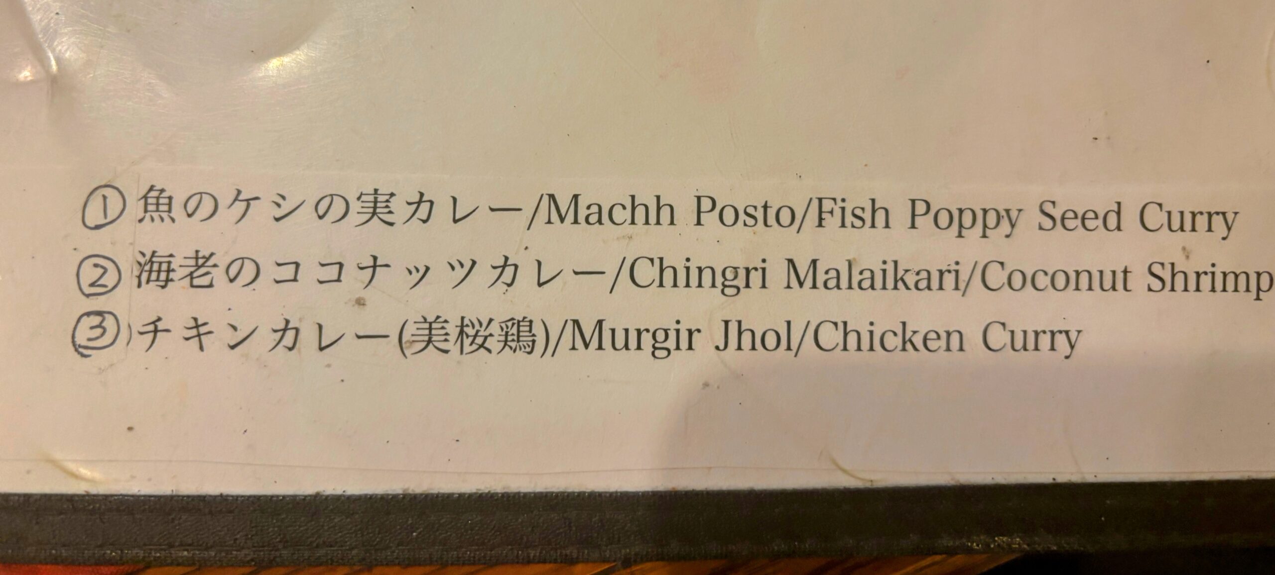 【プジャー】カレーのメニュー