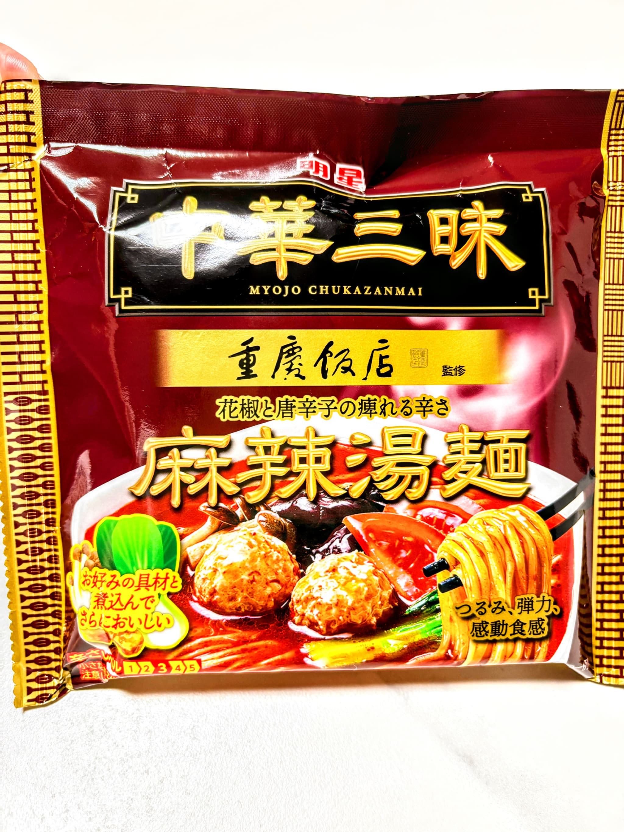 中華三昧の麻辣湯のパッケージ写真。