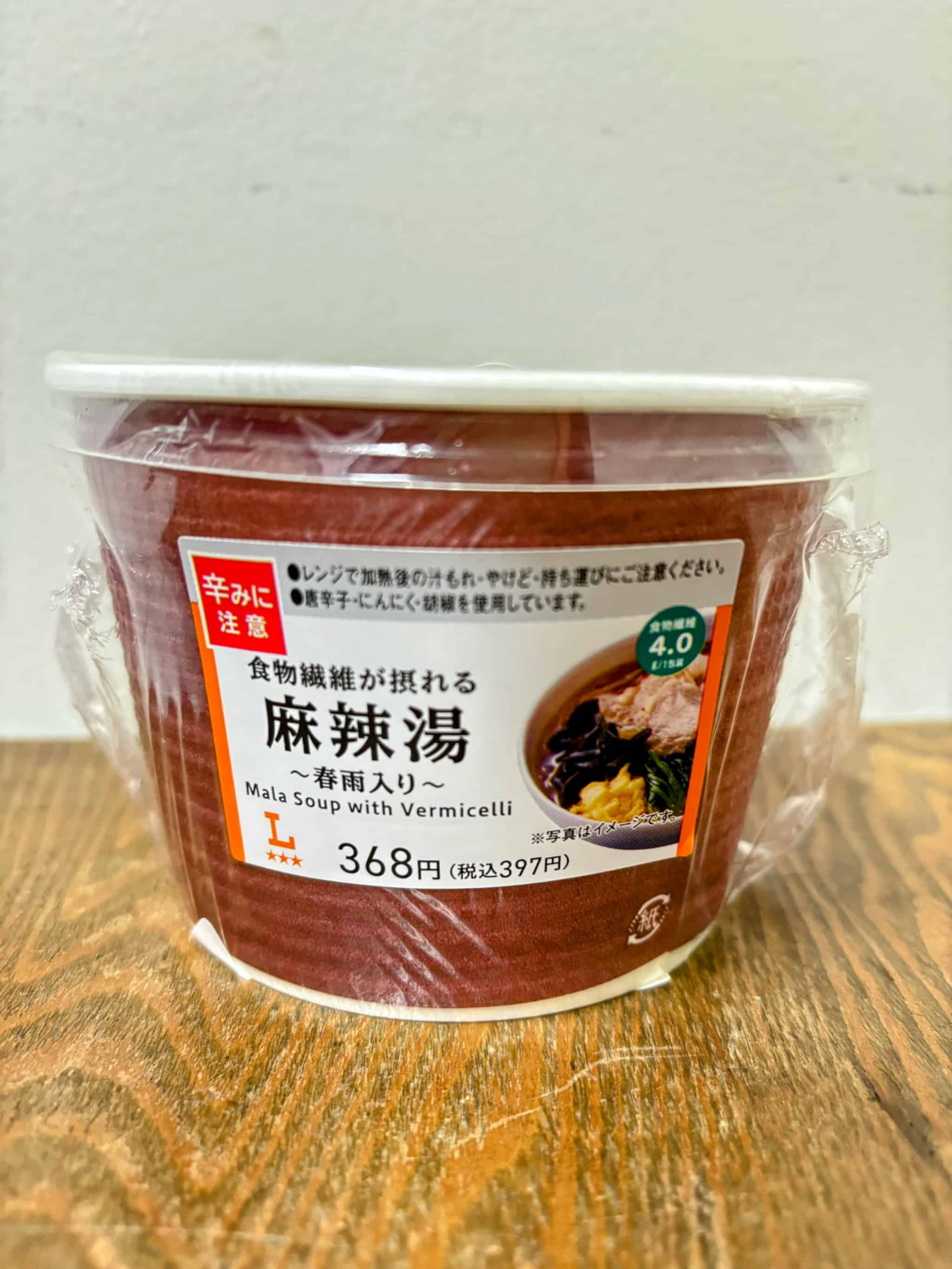 食物繊維が摂れる麻辣湯(ローソン)のパッケージ写真。