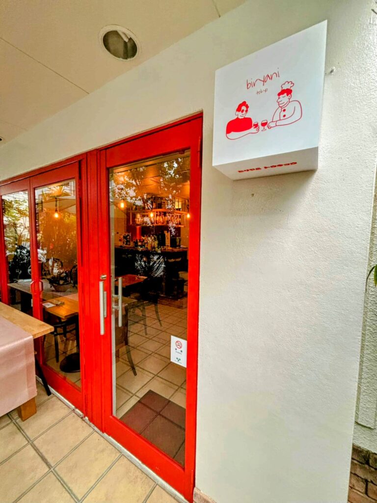 ビリヤニ東京(高田馬場)の入り口の写真。