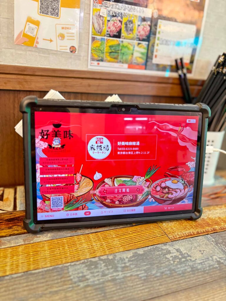マツコの知らない世界おすすめグルメの【御徒町】好美味 麻辣湯(ハオメイウェイ)の卓上タッチパネルの写真。