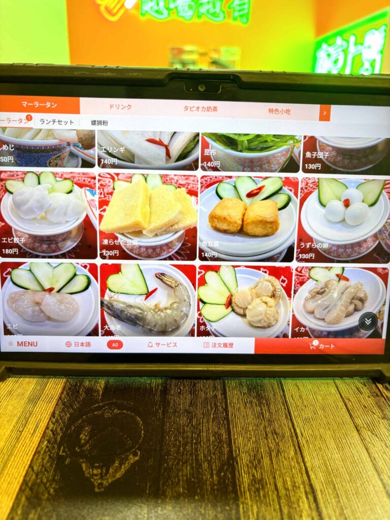 マツコの知らない世界おすすめグルメの【御徒町】好美味 麻辣湯(ハオメイウェイ)の麻辣湯の具材写真1。