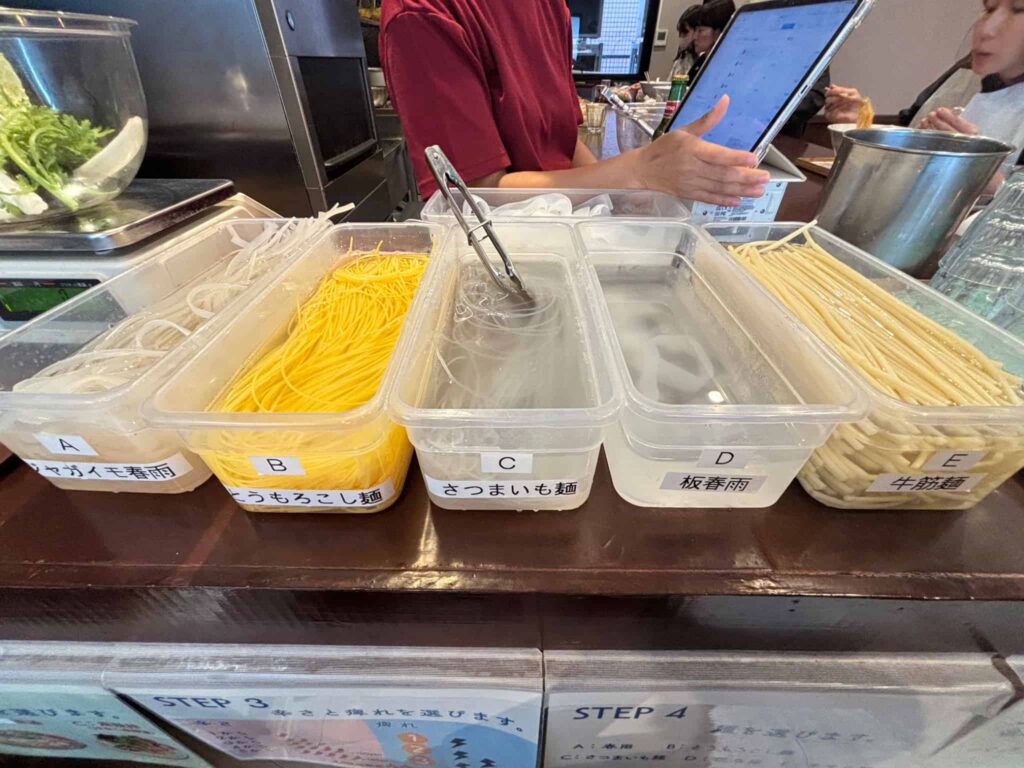 麻辣坊の麺の種類の写真。