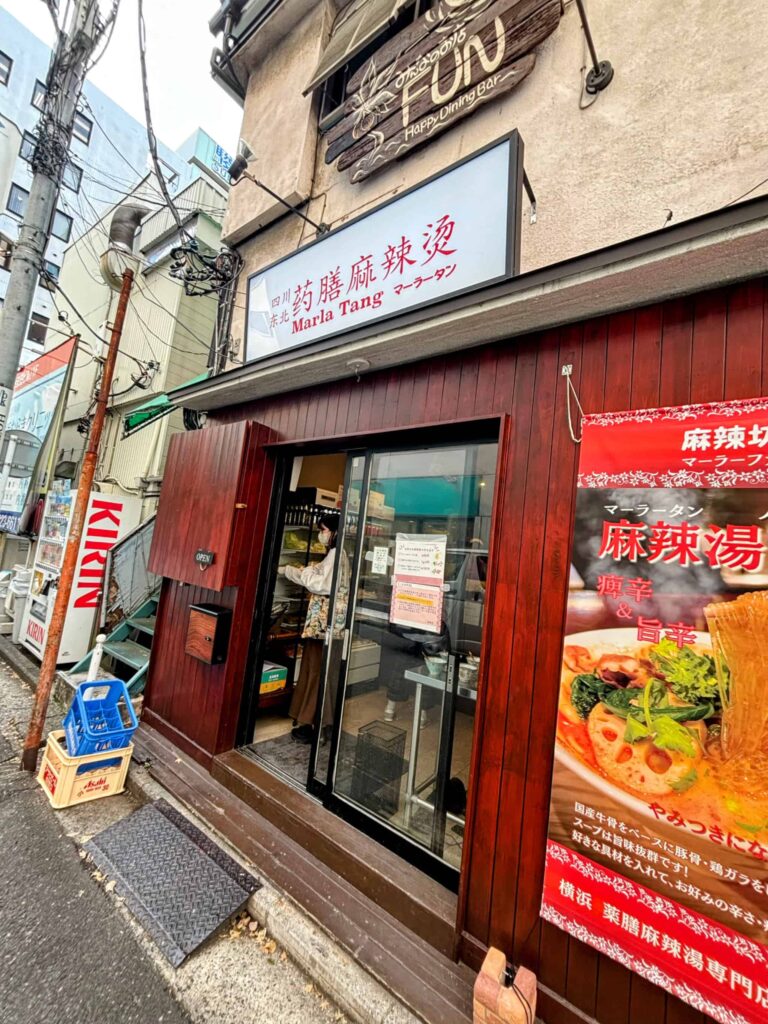 麻辣坊の外観の写真。