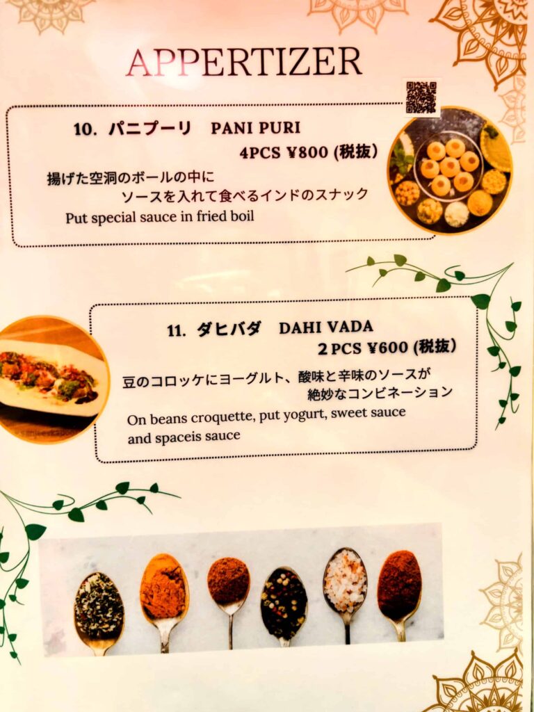 日暮里のダージリンのメニュー表の写真②。