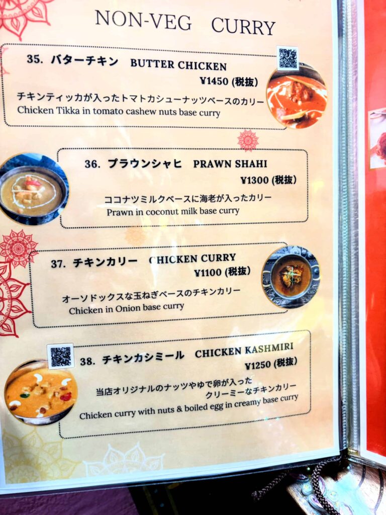 日暮里のダージリンのメニュー表の写真③。