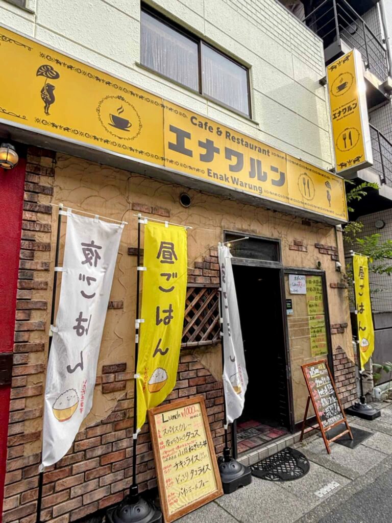 草加駅近く、エナルワンの外観の写真。