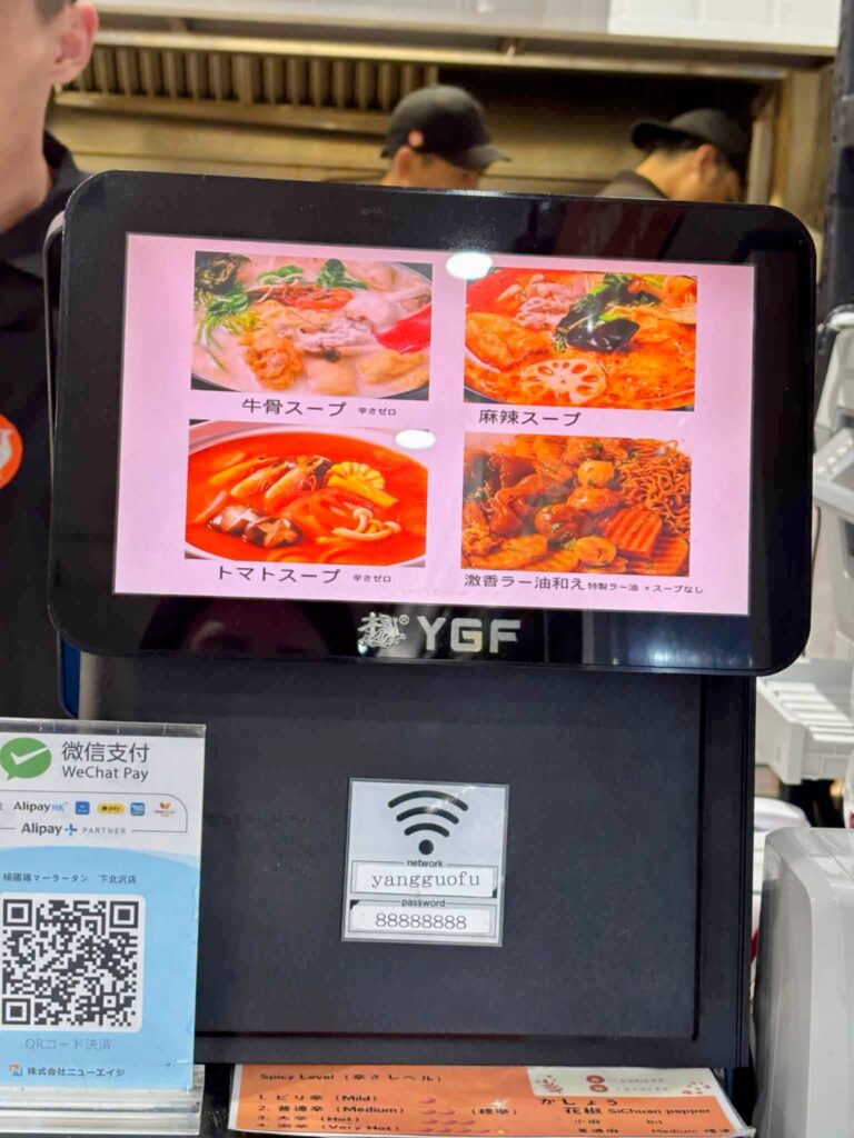 下北沢「楊國福」の麻辣湯(マーラ―タン)のスープの写真。