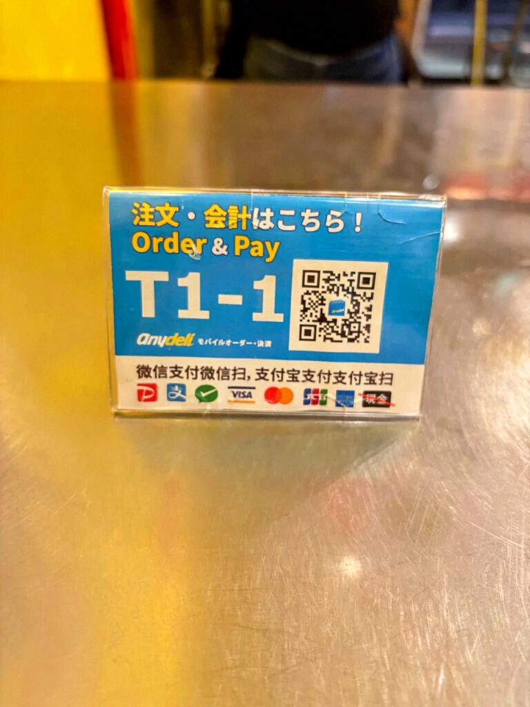 渋谷星星俱楽部のバーコード決済の写真。