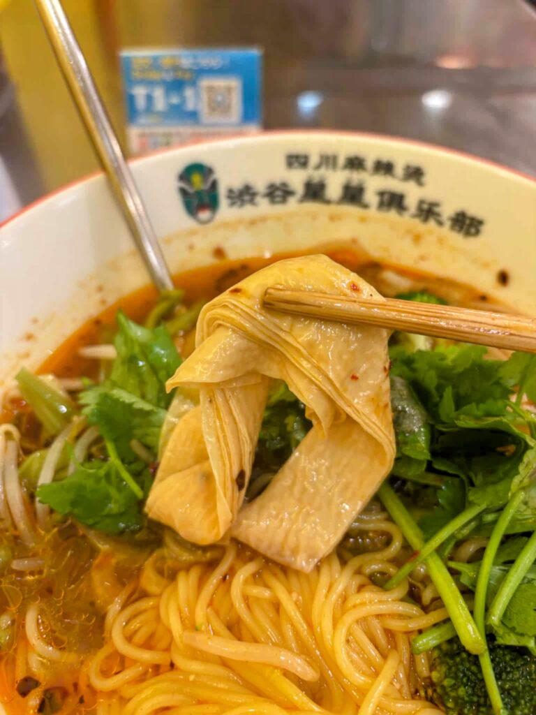 渋谷星星俱楽部の麻辣湯(マーラ―タン)の湯葉の写真。