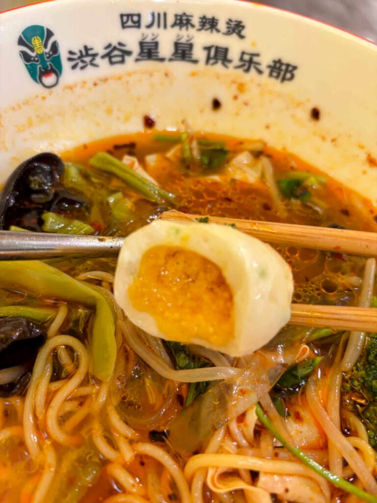 渋谷星星俱楽部の麻辣湯(マーラ―タン)の魚の小包の写真。