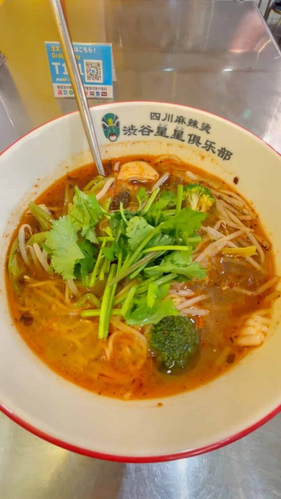 渋谷星星俱楽部の麻辣湯(マーラ―タン)の写真。