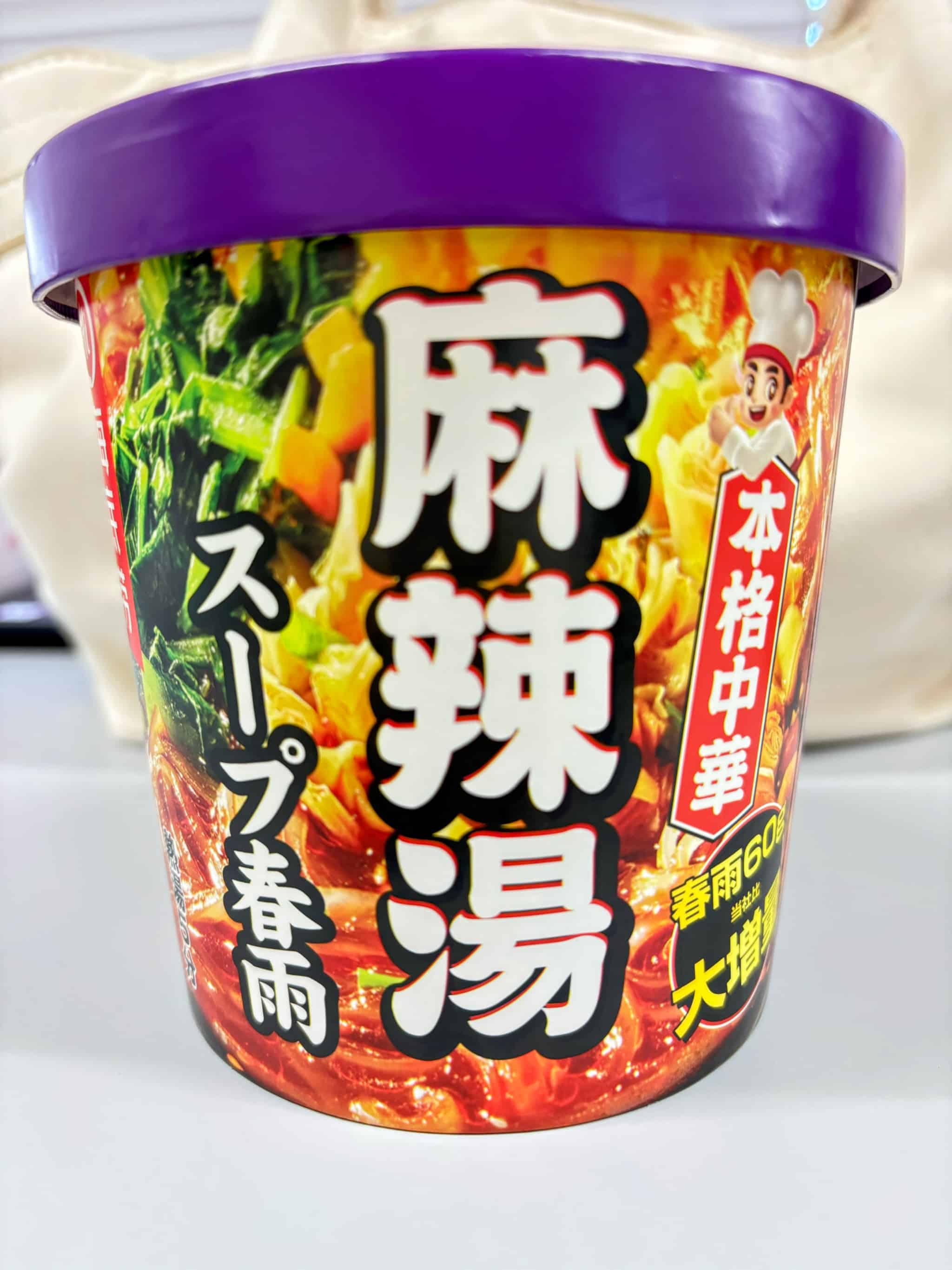 本格中華【海底撈】の麻辣湯スープ春雨のパッケージの写真②。