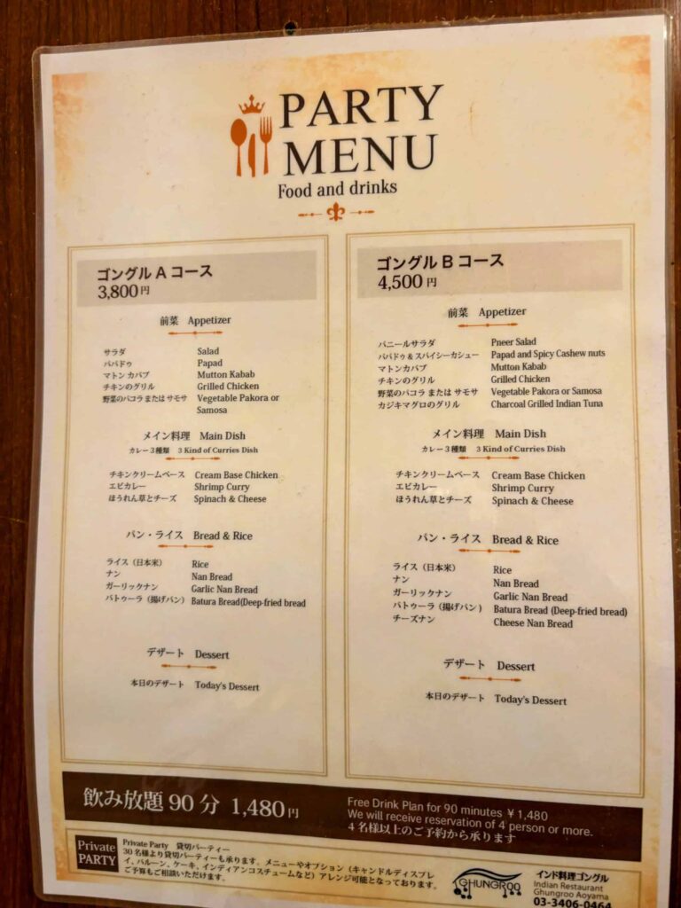 表参道GHUNGROOのメニューの写真。